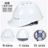 Capacete de Segurança para Obra, Norma Nacional, Espessado, Respirável, Proteção do Trabalho, Capacete de Líder, Masculino, com Impressão de Logo