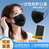 Mascarillas desechables, empaquetadas individualmente, protección de tres capas, contiene tela soplada en caliente, transpirable, negras, talla para adulto, venta al por mayor de fábrica