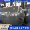 Tanque de almacenamiento horizontal de PTFE revestido de acero Tanque de almacenamiento de PTFE revestido de acero Tanque de almacenamiento de ácido sulfúrico Tanque de almacenamiento de ácido nítrico Procesamiento y personalización