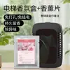 Fragrância Traceless Montada na Parede para Cabine de Elevador, Pastilhas de Fragrância Sólida para Sala de Elevador, Desodorizador de Banheiro, Purificador de Ar, Caixa de Aromaterapia