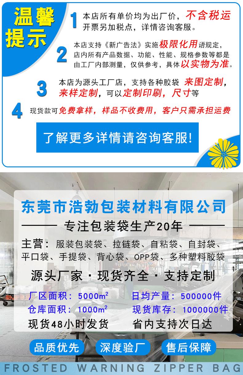 透明警示语拉链袋详情_01.gif