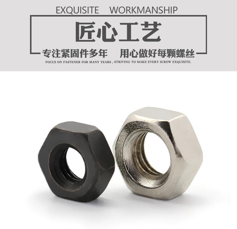 六角螺母_02.jpg