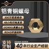 Tuerca de bronce de aluminio QAl9-2 Tuerca de bronce GB6170 personalizada Tuerca de cobre QAl9-4 C63000