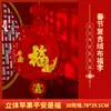 Colgante de la Fortuna 2026 Celebración de Inauguración Decoración de Nudo Chino Arreglo para Entrada de Sala de Estar Suministros para Ceremonias Festival Qingming