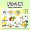 Pegatinas de frutas rollo personalizado producto transfronterizo empaque pegatinas de dibujos animados pegatinas coloridas impresión personalizado cultural y creativo