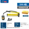 Abridor de Furos Hidráulico Changjie Syk-8B 8 Toneladas/15 Toneladas Caixa de Distribuição de Placa de Aço Inoxidável Abertura Manual 16-114mm