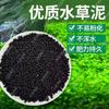 Tanque de Peces Planta Acuática Barro Agua No Turbia Arena Cerámica Arena de Fondo Paisajismo Acuario Paquete de Fertilizante Base Semillas de Plantas Acuáticas Arena de Fondo para Tanque de Plantas Acuáticas