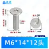 Parafusos para Máquinas de Fenda Phillips Cabeça Chata Fina de Aço Inoxidável 304 cm Padrão de Guangdong Cabeça Chata Arredondada Parafusos Eletrônicos Pequenos de Precisão M2~M8