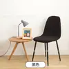 Venta caliente transfronteriza funda de silla tejida de mazorca Eames aplicable europea y americana deseo Amazon ebay