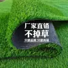 Tapetes de Césped Sintético, Campos de Fútbol Artificiales para Exteriores, Parques de Diversiones, Decoraciones Verdes, Alfombras Aislantes Artificiales para Patios y Balcones
