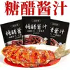 Salsa Agripicante, Salsa de Vinagre de Sidra y Azúcar, Salsa para Costillas de Cerdo Agripicantes, Salsa para Filete de Pescado, Salsa Condimentadora para Cerdo Relleno de Olla, Uso Doméstico
