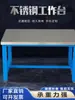 Mesa de alfaiate personalizada, mesa de aço inoxidável de alta resistência, bancada de oficina, mesa de operação, mesa de embalagem espessa, mesa de manutenção, mesa de inspeção