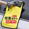 Toalha para lavagem de carro, toalha absorvente especializada sem fiapos para limpar vidros de carro, ampliada e espessa, pano de limpeza de carro sem marcas
