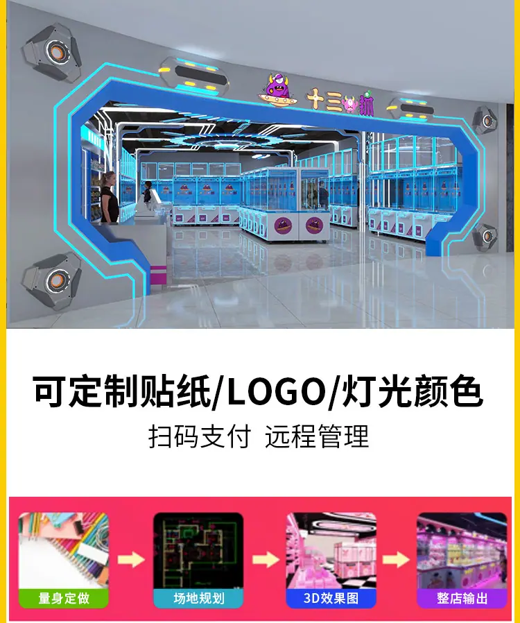 娃娃机详情_05.jpg