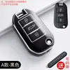 Adecuado para juego de llaves Dongfeng Citroen C5X Versailles c4l Sega Elysee C6 Tianyi C5 coche c3xr hebilla