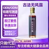 Fabricación OEM personalizada de licor medicado tradicional no invasivo para aliviar el dolor en articulaciones del cuello, hombros, cintura y piernas, para aplicación y cuidado mediante masaje.
