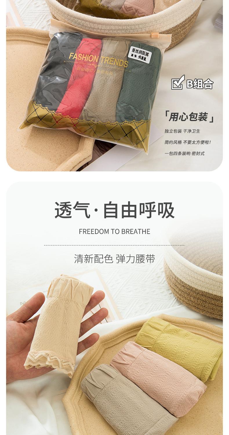 安芬妙-中腰内裤-详情页_08