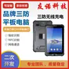Tableta para prisión de 8 pulgadas, militar, a prueba de tres elementos, escaneo de código QR NFC, identificación de código bidimensional, máquina todo en uno de 10.1 pulgadas con carga inalámbrica