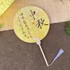 Abanico Redondo Estilo Antiguo del Festival de Mediados de Otoño con Caligrafía Antigua, Accesorio para Foto Hanfu, Abanico con Temática Cultural de Festival Tradicional, Abanico Cultural y Creativo