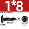 Tornillos Autorroscantes de Cabeza Redonda Cruzada de Acero Inoxidable 304 Estándar Nacional Negro Recubrimiento de Zinc Negro Negro M2M3M4M5M6
