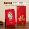 Calendario de Escritorio Año del Cordero 2027 Oficina de Impresión Libro de Planificación Festiva Producción Calendario de Escritorio Rojo Año Nuevo Nuevo Estilo Fabricante Zhou Li