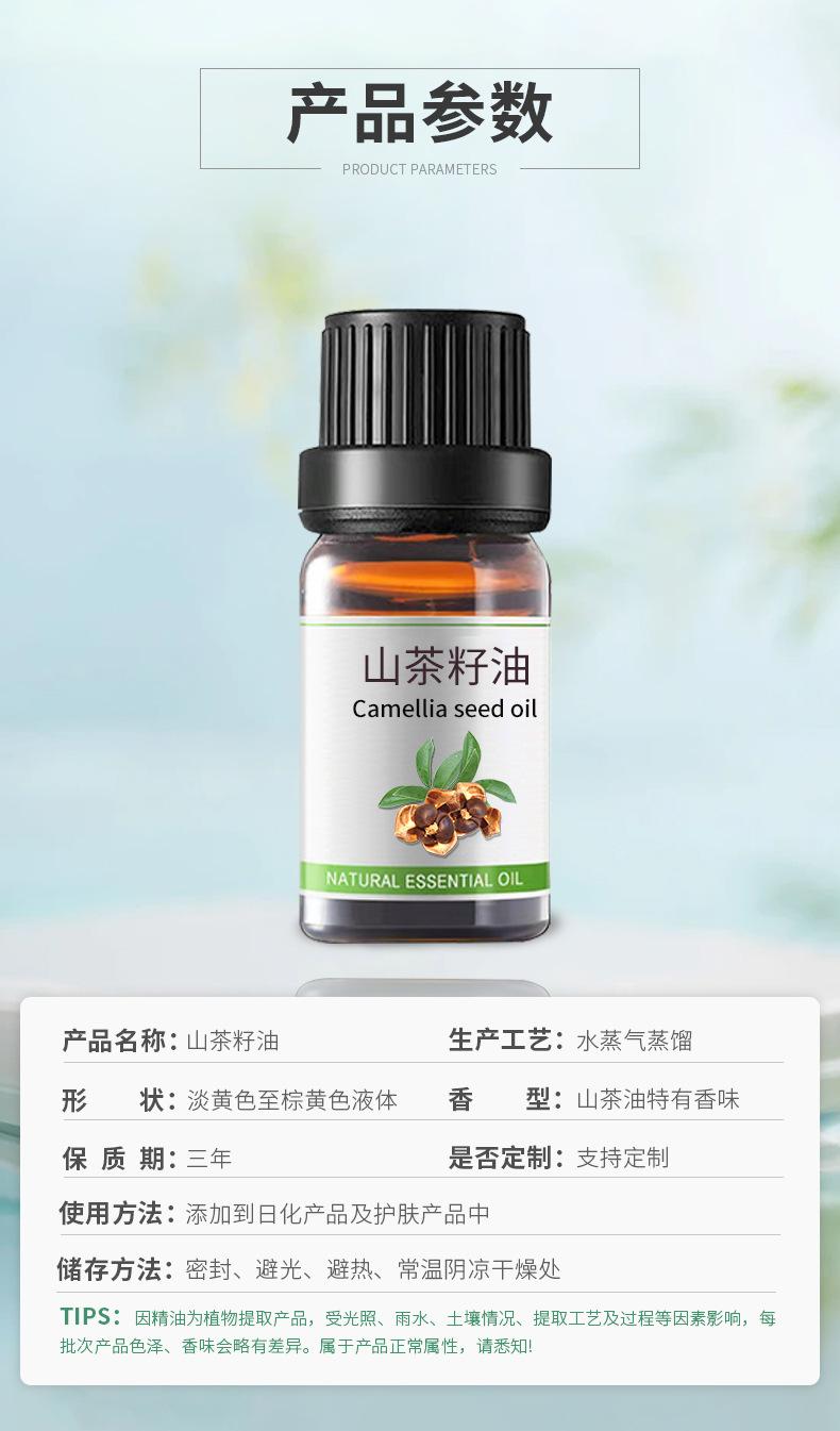 淡黄色至棕黄色液体详情页-精油_05