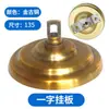 Ganchos para Lámparas de Cristal DIY, Anillos para Colgar, Candelabros, Varias 135 Bases de Placa de Techo, Portalámparas, Relojes Colgantes Estilo Americano, Faroles de Jaula de Pájaros