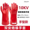 Guantes Aislantes Eléctricos Shuang'An 5/10/25Kv Guantes Aislantes de Alto y Bajo Voltaje para Trabajar con Electricidad, Guantes de Goma para Electricista