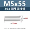 Acero inoxidable 304 pasador cilíndrico de cabeza redonda pasador de posicionamiento M3M8 eje expulsor de pasador eje liso pasador sólido m5m6m8