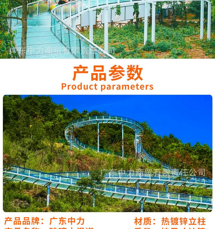 玻璃水滑道_02.jpg