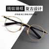 Zy2526L Shenzhen República de China Retro Montura de Gafas de Titanio Puro Montura de Gafas con Aro de Carey Mismo Estilo que Andy Lau