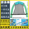 Sillas flotantes para piscina dropshipping, Flotadores para natación, Dropshipping, Distribución, Comercio electrónico transfronterizo, Pinduoduo Transfronterizo, Datos cifrados, Pedidos de EE. UU.