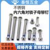 El Fabricante Suministra Tornillos de Bloqueo, Sujetadores Adhesivos, Tornillos de Acero Inoxidable con Cabeza Hexagonal, Tornillos Phillips y de Cabeza Plana, Remaches y Productos Hechos a la Medida