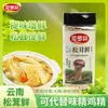 Polvo de Hongo Yunnan Nilefei 454g Especialidad Esencia de Pollo Glutamato Monosódico Casero Cocina de Sopa Estofado Pollo Matsutake Condimento Fresco Comercial