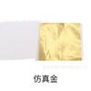 Papel Folha de Ouro Xuguang Taiwan - 9cm 14cm Decoração Linha de Teto Papel Folha de Ouro Imitação