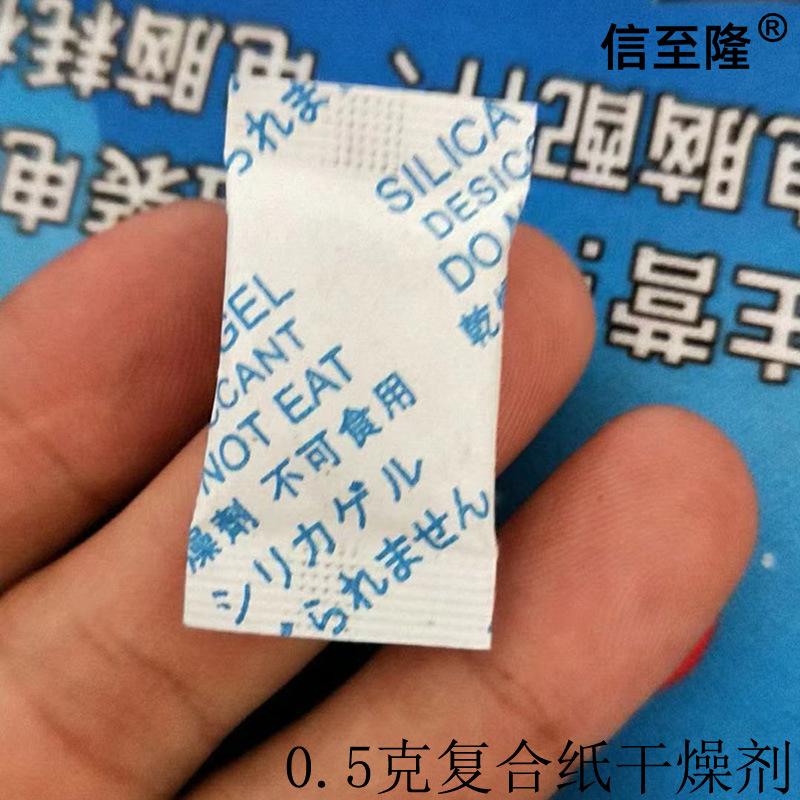 0.5克干燥剂4