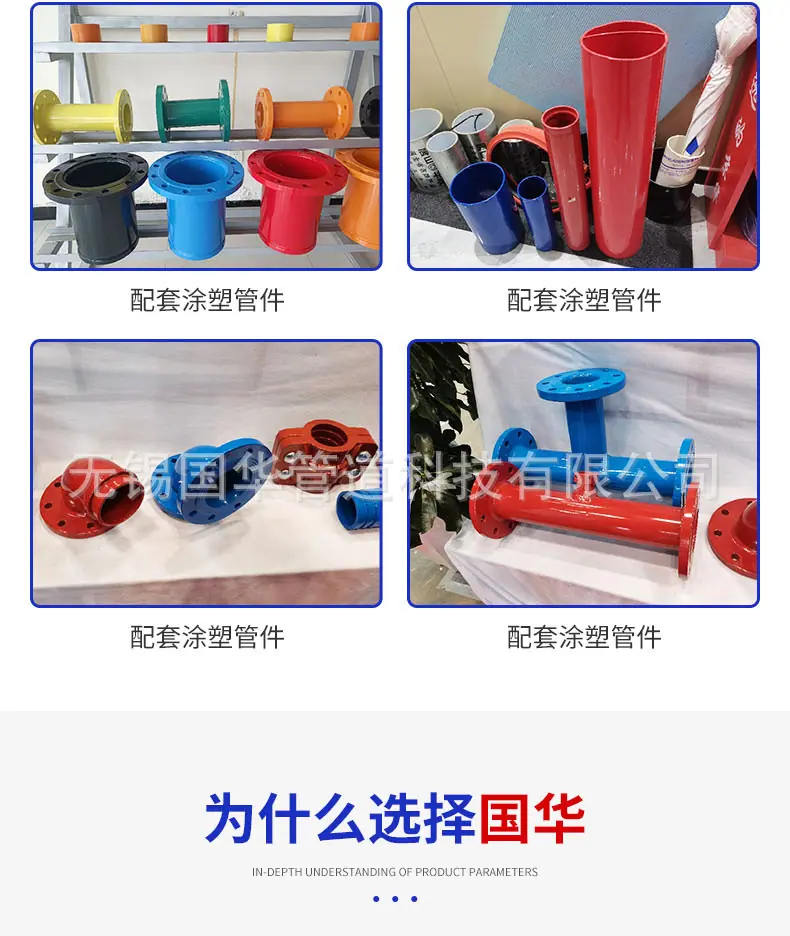 国华涂塑详情_06.jpg