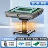 Nuevo Modelo 2025 Máquina de Mahjong Silenciosa Plegable Calefactora Totalmente Automática para Uso Doméstico, Doble Propósito como Mesa de Comedor, Máquina para Cuatro Jugadores