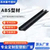Perfiles plásticos extruidos de ABS, resistentes a alto impacto, perfiles plásticos rígidos, hechos a medida para carcasas de máquinas, protectores de bordes, guías y ranuras