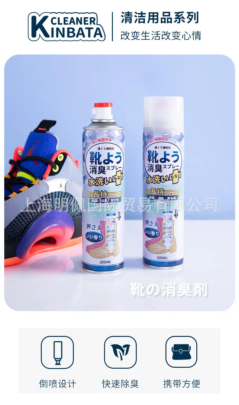 鞋子除臭剂详情_02.jpg