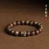 Pulsera de Agarwood de Círculo Único, Cuentas Budistas de Oración Vintage, Cuentas de Meditación, Doce Budas del Mes de Nacimiento del Zodiaco para la Buena Suerte