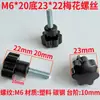 Tornillo de ajuste M8, tornillo de ajuste M6, mango Torx, tornillo de apriete manual, tornillo con punta de goma, mango en forma de estrella