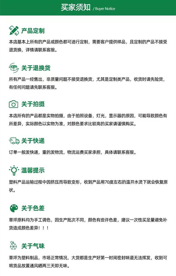买家须知1.jpg
