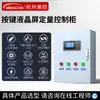 Medidor de Vazão de Turbina Inteligente Torneira Água Óleo Gabinete de Controle Quantitativo Sensor de Vazão de Água Sistema de Controle de Vazão de Líquido