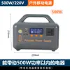 Fuente de Alimentación Móvil para Exteriores de 500W, Fuente de Alimentación de Uso General para Acampada en Autocaravana, Pequeña Fuente de Alimentación Portátil para Exteriores
