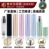 5ml Base Diamante à Prova de Vazamento Frasco Refil para Perfume Frasco com Spray Portátil Frasco Refil para Água de Maquiagem Conjunto de Presente Personalizado