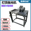 Máquina de cobertura máquina horizontal multifuncional de mesa doméstica máquina de polimento de velocidade stepless processamento de matéria-prima de jade jade