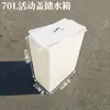 Tanque de Água Plástico Vertical Estreito com Tampa Articulada e Tampa Móvel Balde Quadrado para Armazenamento de Água Doméstica Cozinha Banheiro Balde para Manter Água de Aquário