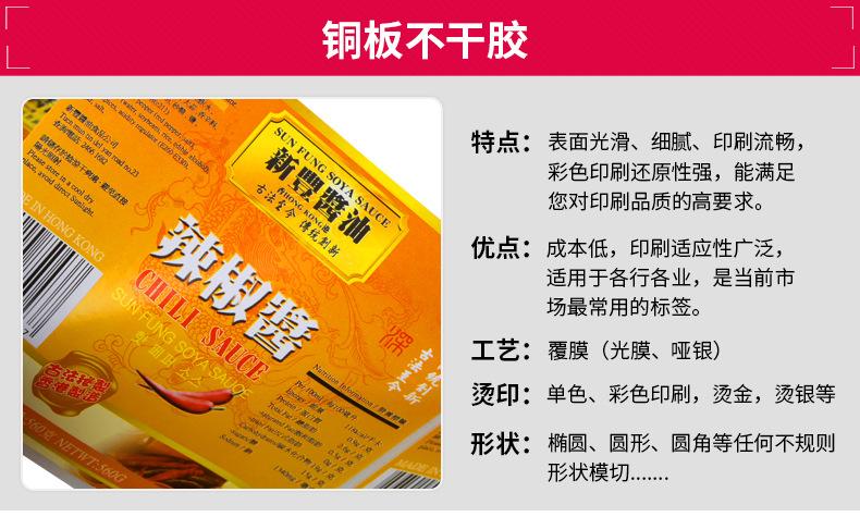 新-印刷标签_03.jpg