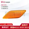 Adecuado para E-Class W212 10-13 Luces de Barra Amarillas, Luces de Barra Laterales, Luces de Giro 2128200121 2128200021